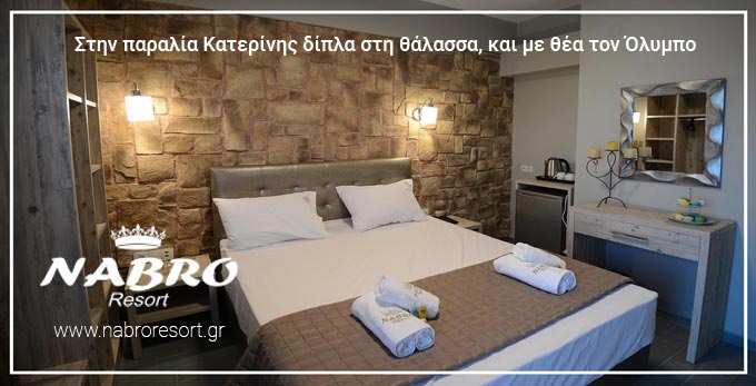 Nabro Resort in Katerini
